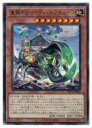 遊戯王 重騎甲虫マイティ・ネプチューン(R)(WPP3-JP006)