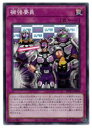 遊戯王 補強要員(N)(WPP3-JP049)