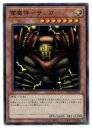 遊戯王 雷魔神-サンガ(N)(WPP4-JP012)