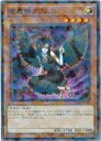遊戯王 魔轟神グリムロ(UP)(TW02-JP007)