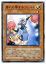 遊戯王 勝利の導き手フレイヤ(N)(SD11-JP004)(3)