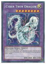 英語版 LCGX 紫 CYBER TWIN DRAGON(S)(1st)(サイバー・ツイン・ドラゴン)