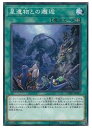 遊戯王 星遺物との邂逅(N)(COTD-JP057)