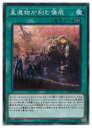 遊戯王 星遺物が刻む傷痕(N)(EXFO-JP056)