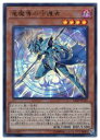 遊戯王　　茶　竜魔導の守護者(U)(VJMP-JP143)