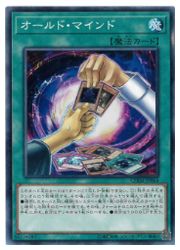 遊戯王　　オールド・マインド(NR)(CHIM-JP066)