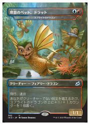 MTG　(JPN)(絵違い) 理想のペット、ド