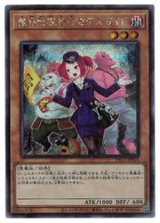 遊戯王 魔界発現世行きデスガイド(イラスト違い)(S)(PAC1-JP019)