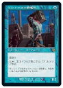 MTG (JPN)(エッチングFOIL) リシャーダの荷運び(旧枠)(MH2) 青