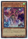 遊戯王 リブロマンサー・Gボーイ(SR)(WPP3-JP015)