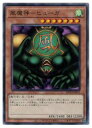 遊戯王 風魔神-ヒューガ(N)(WPP4-JP013)