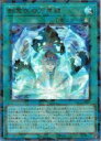 遊戯王 影霊衣の万華鏡 (UP)(TW02-JP092)