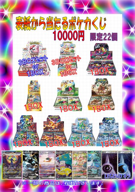 楽天市場】ポケモンカード boxサイバージャッジの通販 楽天市場】ポケモンカード boxサイバージャッジの通販