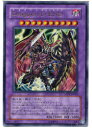 遊戯王 Dragoon D-END(U)(LODT-JP042)