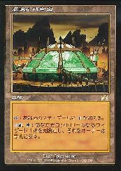 MTG　(JPN) 激浪の研究室(ONS) 地