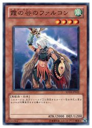 遊戯王　　霞の谷のファルコン(N)(SD19-JP012)