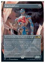 MTG (JPN)(拡張アート) 真面目な身代わり(M21) ア