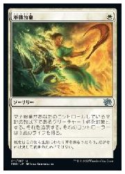 MTG　(JPN) 軍備放棄(BRO)(U) 白