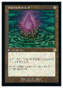 MTG　(JPN)(旧枠) アメジストのとげ(BRO