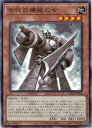 遊戯王　　古代の機械司令(N)(LEDE-JP0