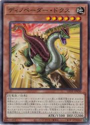 遊戯王　　ディノベーター・ドクス