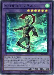 遊戯王　　M・HERO ブラ