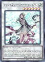 遊戯王 アロマセラフィ-スイート・マジョラム(SR)(QCCU-JP165)(3)