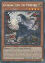 英語版 MP24 茶 Guiding Quem the Virtuous(PSR)(1st)(導きの聖女クエム)