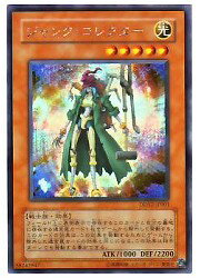 遊戯王　　ジャンク・コレクター(S)(DDY2-JP001)