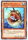 遊戯王 素早いアンコウ(N)(ABYR-JP031)