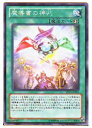 遊戯王 魔導書の神判(N)(LTGY-JP063) 遊戯王 魔導書の神判(N)(LTGY-JP063)