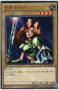 遊戯王 女剣士カナン(N)(15AX-JPM14)