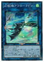 遊戯王　　幻獣機アウローラドン(SR)(LVP3-JP051)