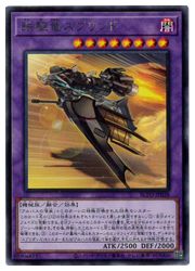 遊戯王　　鉄駆竜スプリンド(R)(BLVO-JP038)