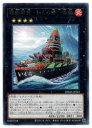 遊戯王 弩級軍貫-いくら型一番艦 R DAMA-JP043 