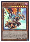 遊戯王　　アウトバースト・ドラゴン(U）(VJMP-JP205）