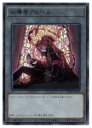 遊戯王 トークン(凶導者アルベル)(SR)(SD43-JPT05)