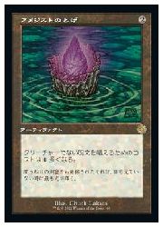 MTG　(ENG)(旧枠) アメジストのとげ(BRO