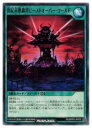 ラッシュデュエル 緑 世紀末獣覇界ビーストオーバー・ワールド(N)(RD/MRP2-JP078)