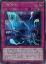 遊戯王 幻影霧剣(S)(QCCU-JP148)(3)