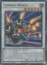 英語版 MP24 白 Combat Wheel(U)(1st)(コンバット・ホイール)