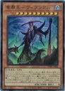 遊戯王 竜葬主-ヴィブリアル(U)(WPP5-JP042)