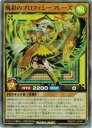 ラッシュデュエル 茶 風彩のプロフェシーフレーズ(SR)(RD/5TH1-JP087)