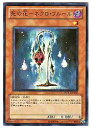 遊戯王 死の花-ネクロ・フルール(U)(WC11-JP001)