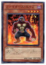 遊戯王 ファイターズ・エイプ(U)(YDT1-JP001)