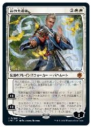 MTG　(ENG) 花の大導師(AFR) 白