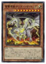 遊戯王 雷撃懐獣サンダー・ザ・キング(N)(SD43-JP008)