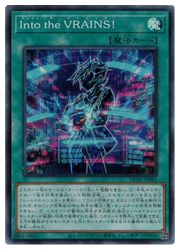 遊戯王 Into the VRAINS (SR)(HC01-JP043)