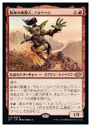 MTG　(JPN) 戦争の靴職人、アルドース(J22) 赤