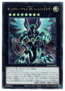 遊戯王　　ギャラクシーアイズFA・フォトン・ドラゴン(S)(RC04-JP038)